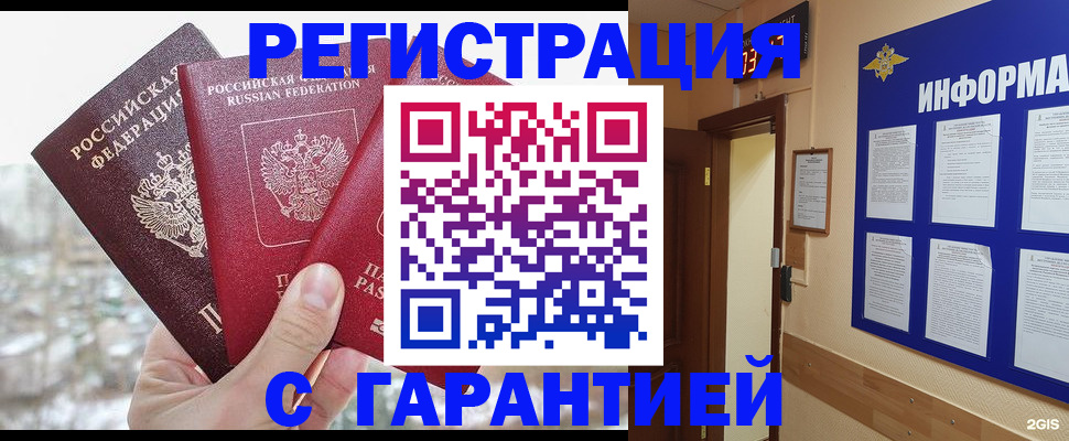 временная регистрация адрес в Феодосии