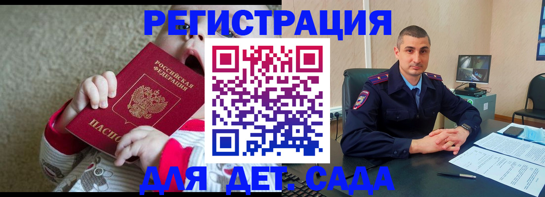 временная прописка в Феодосии