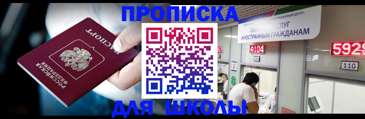временная регистрация гарантия в Феодосии