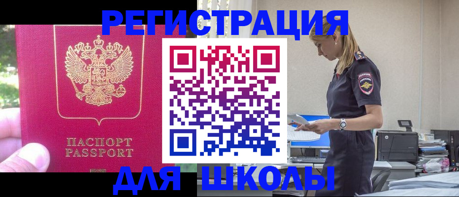 купить прописку в Феодосии