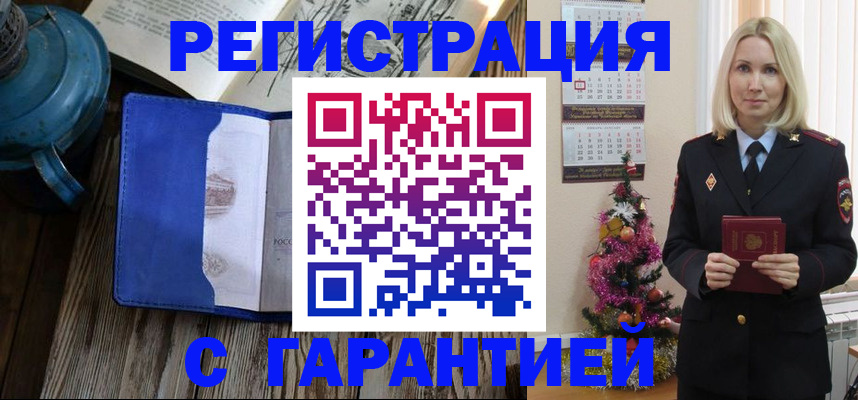 временная регистрация для школы в Феодосии