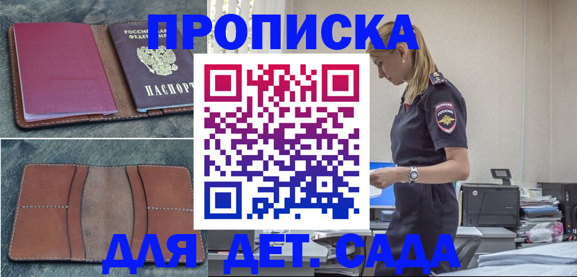 временная регистрация поиск в Феодосии