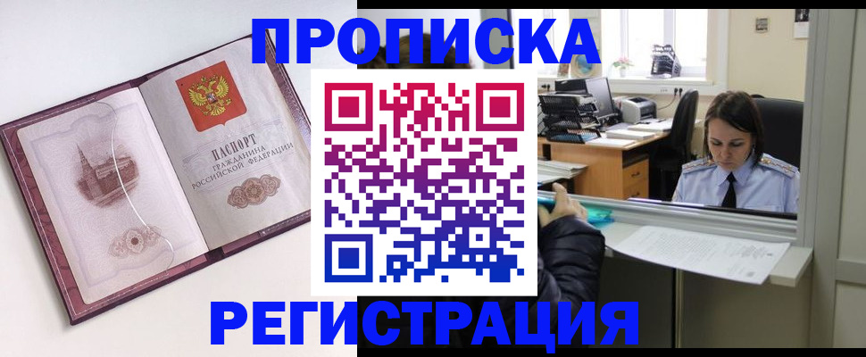 временная прописка в Феодосии