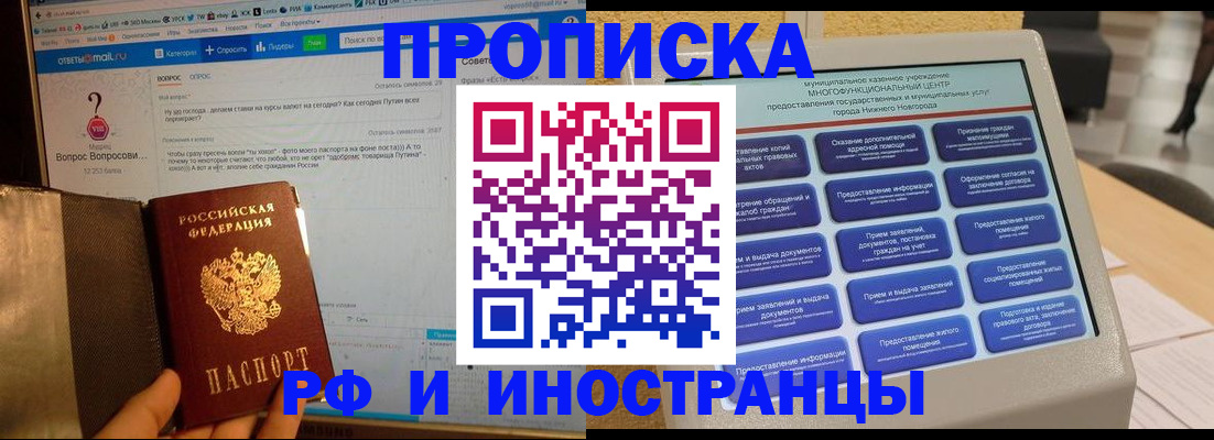 временная регистрация надежно в Феодосии