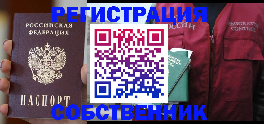 прописка поиск в Феодосии