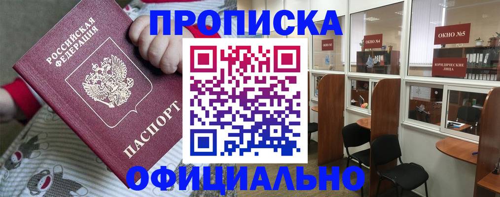 временная регистрация для школы в Феодосии