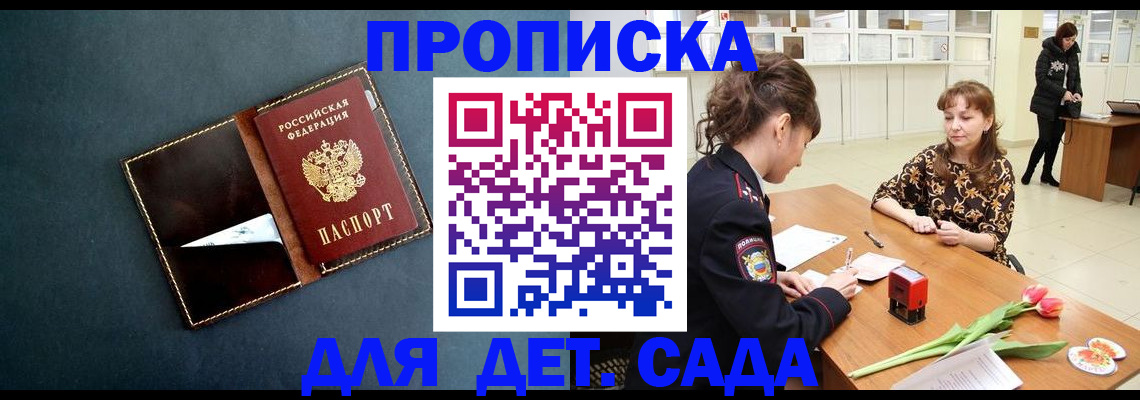 временная регистрация гарантия в Феодосии